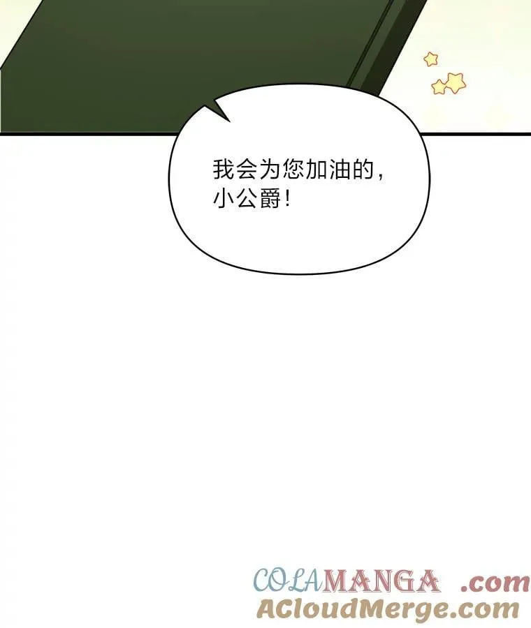 77.喜欢的类型 第33页
