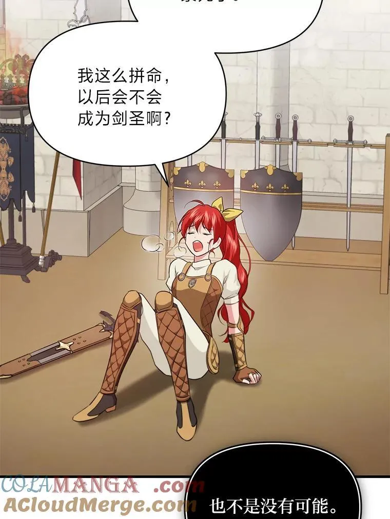 77.喜欢的类型 第37页