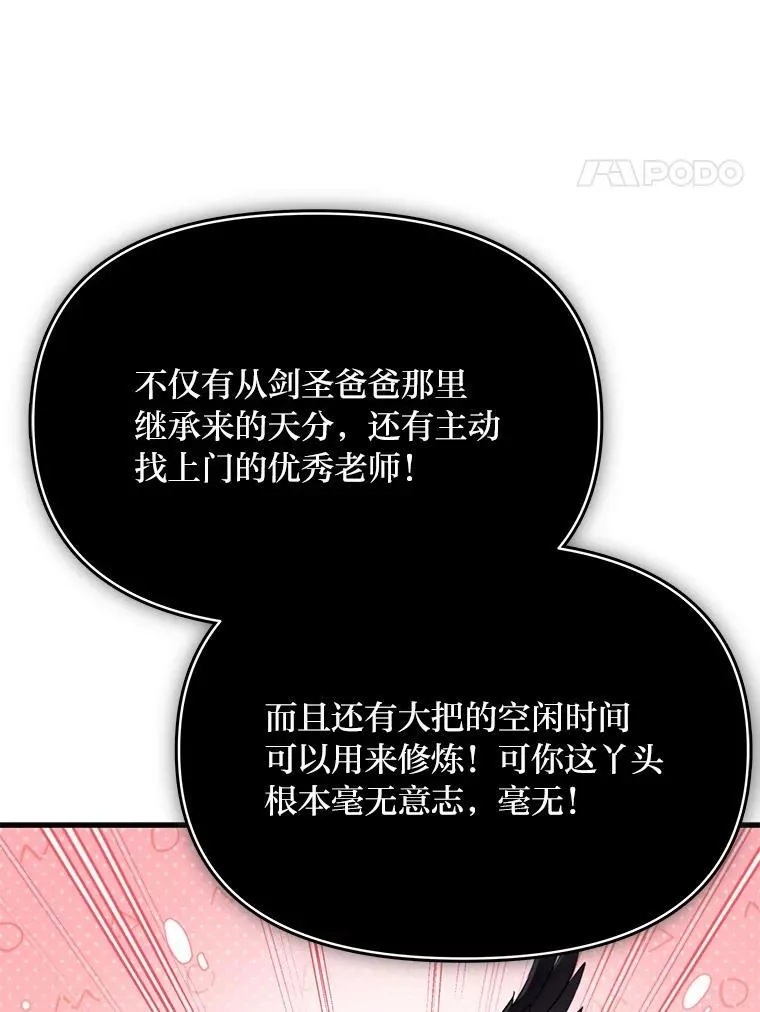 77.喜欢的类型 第42页