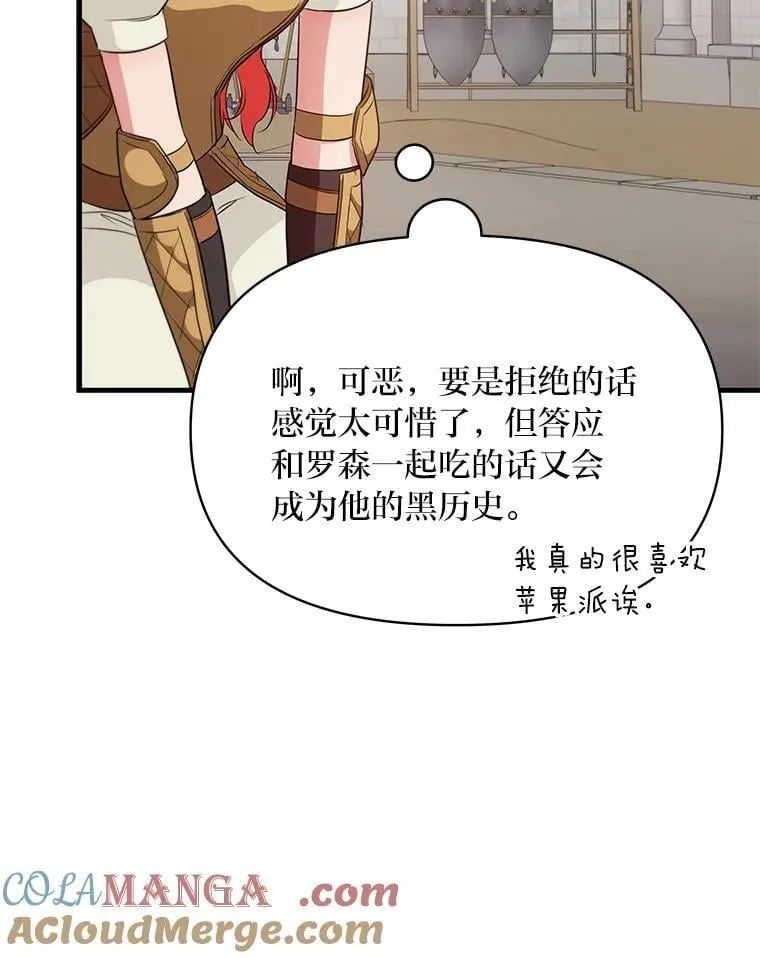 77.喜欢的类型 第49页