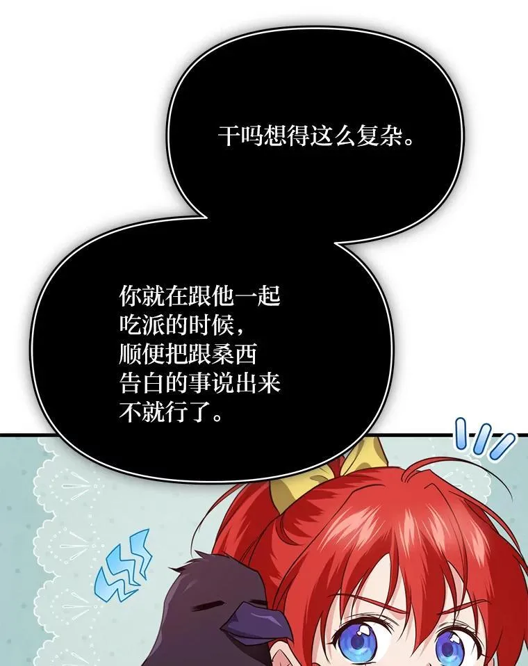 77.喜欢的类型 第50页