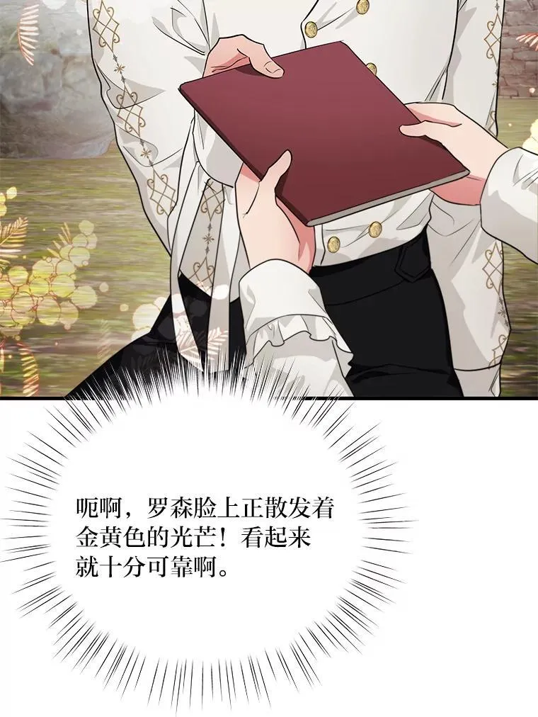 77.喜欢的类型 第67页