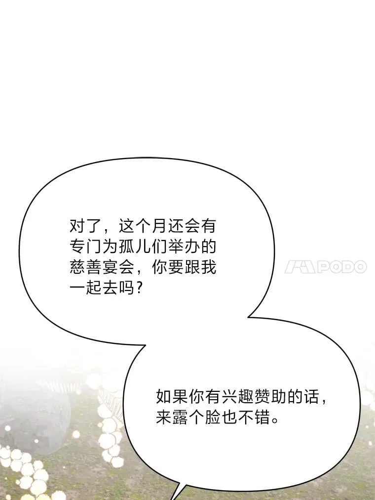 77.喜欢的类型 第68页