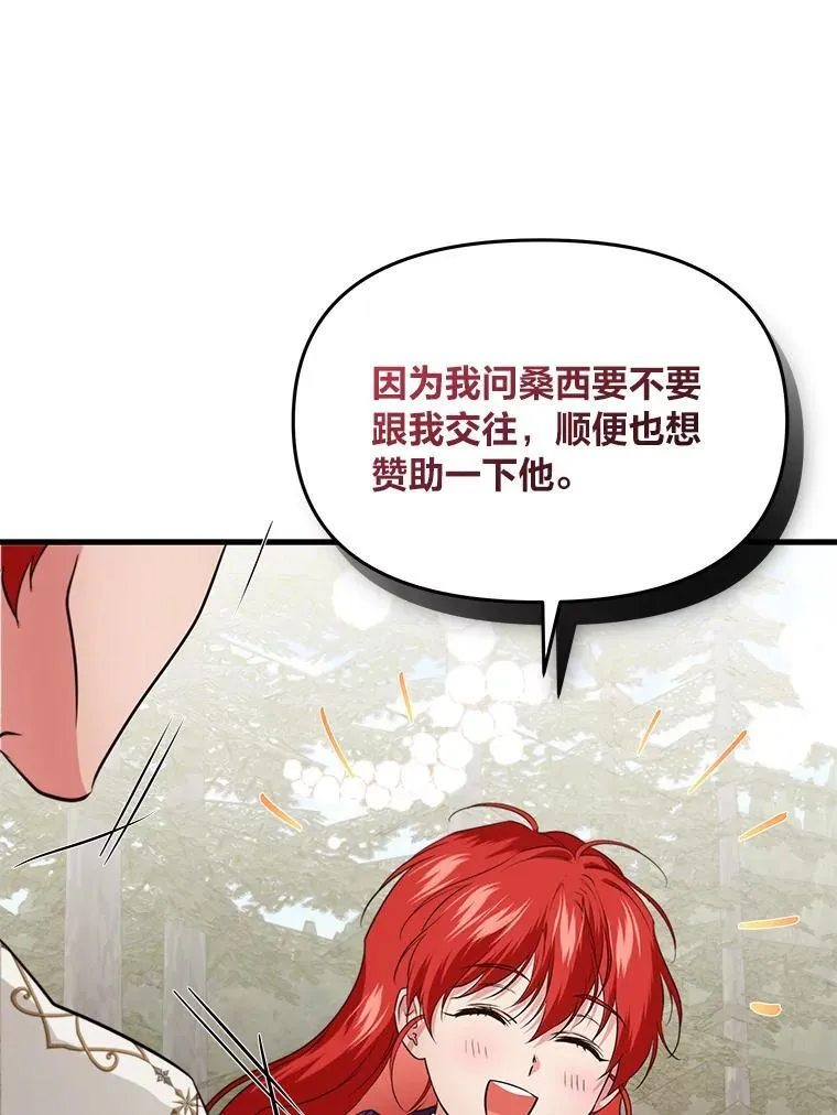 77.喜欢的类型 第72页