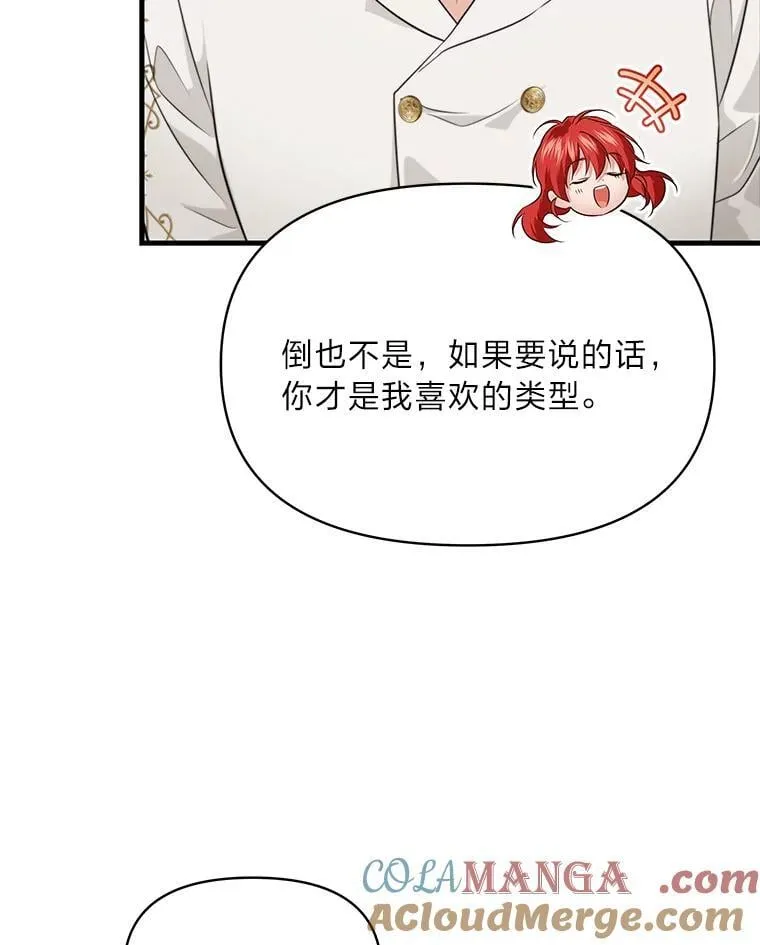 77.喜欢的类型 第77页