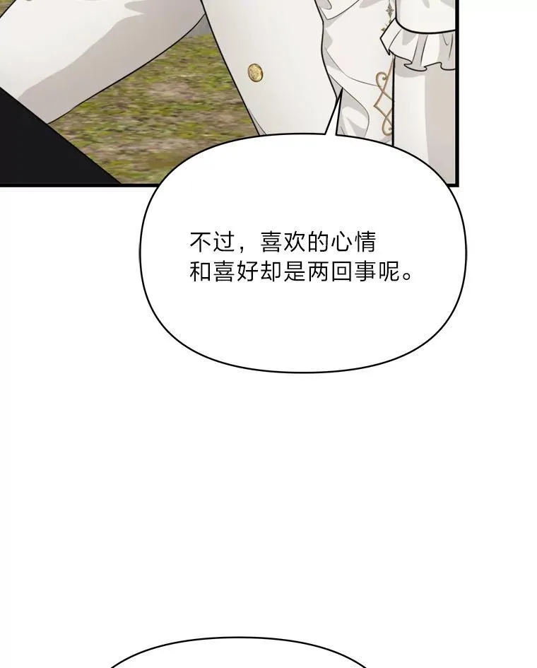 77.喜欢的类型 第79页
