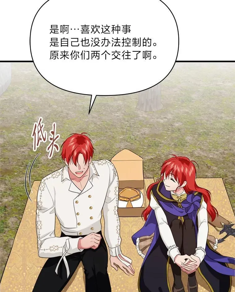 77.喜欢的类型 第80页
