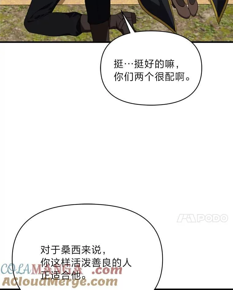 77.喜欢的类型 第81页