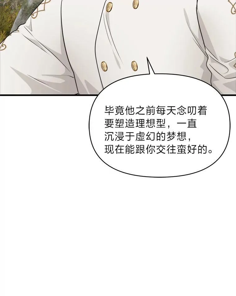 77.喜欢的类型 第83页