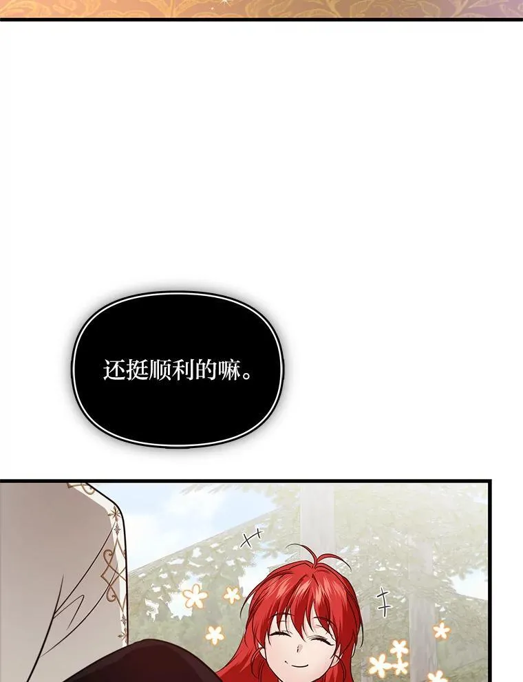 77.喜欢的类型 第86页