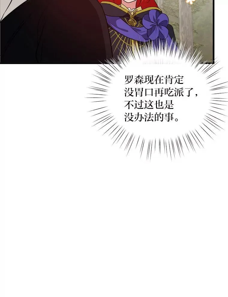 77.喜欢的类型 第87页