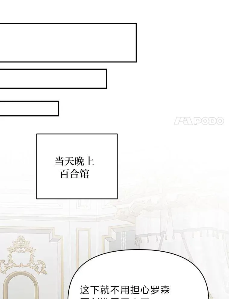 77.喜欢的类型 第88页