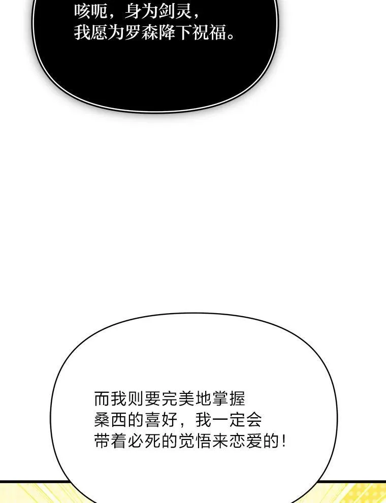 77.喜欢的类型 第90页