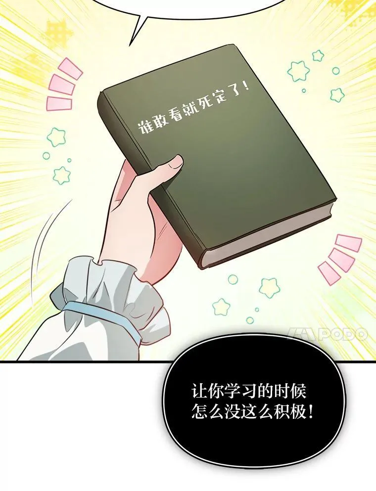 77.喜欢的类型 第91页
