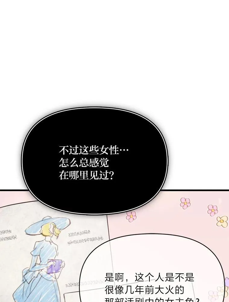 77.喜欢的类型 第92页