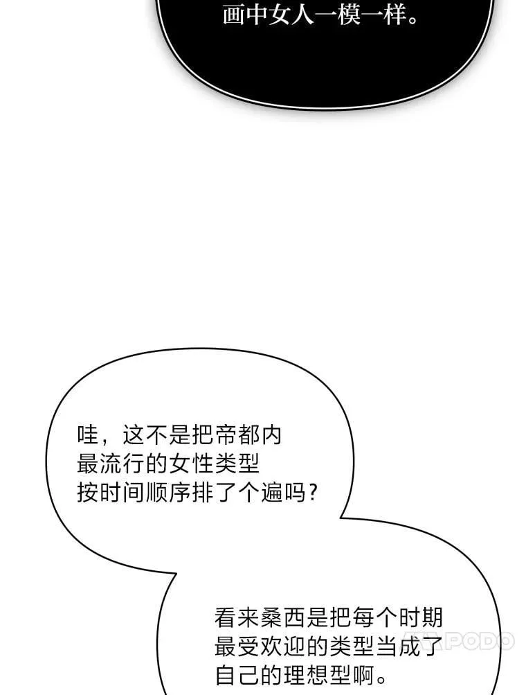 77.喜欢的类型 第94页