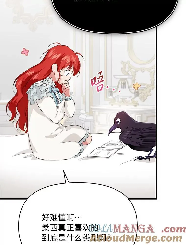 77.喜欢的类型 第97页