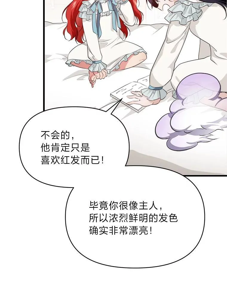 77.喜欢的类型 第107页