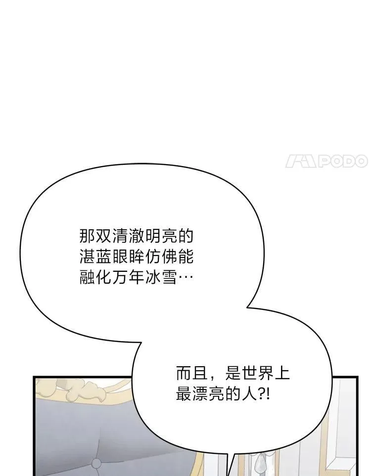 77.喜欢的类型 第108页