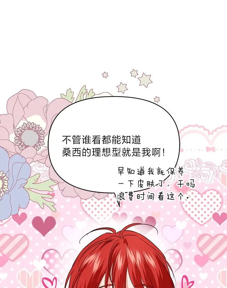 77.喜欢的类型 第110页