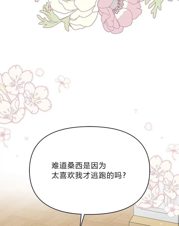 77.喜欢的类型 第112页