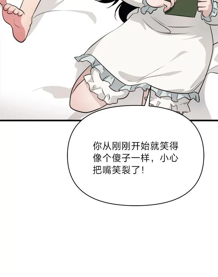 77.喜欢的类型 第114页