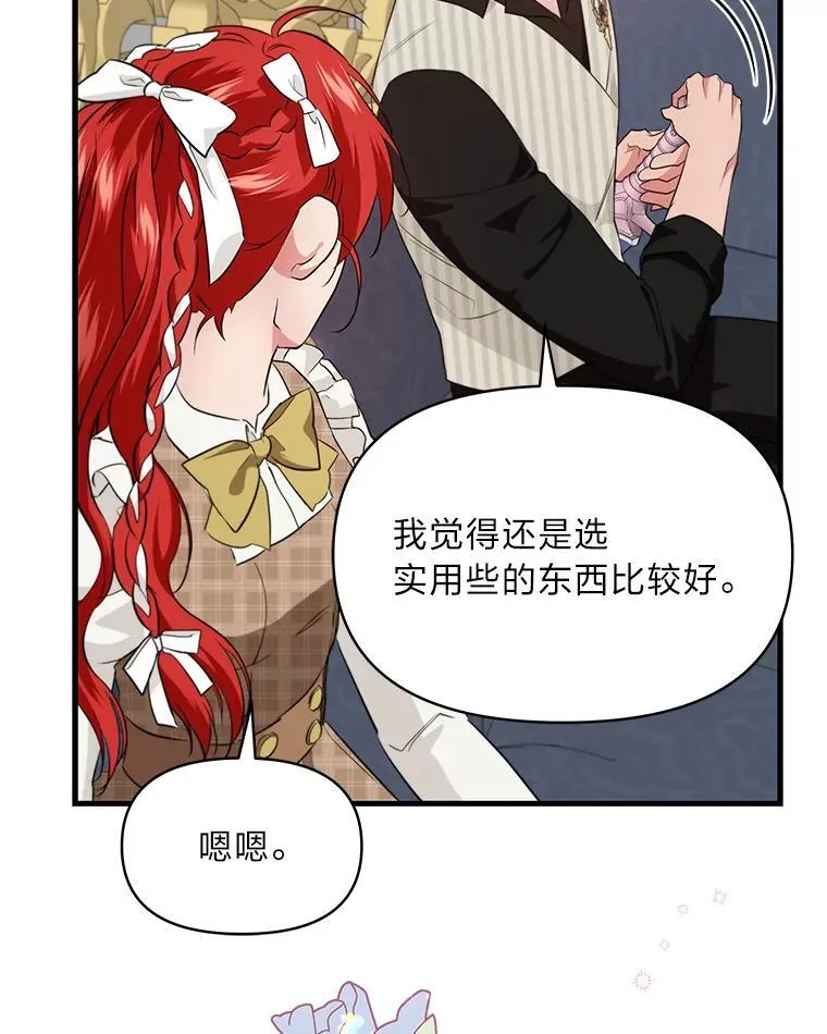 78.示威罢工 第12页