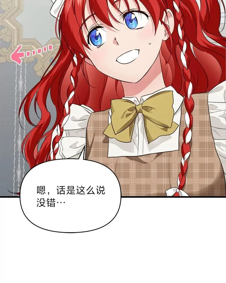 78.示威罢工 第16页