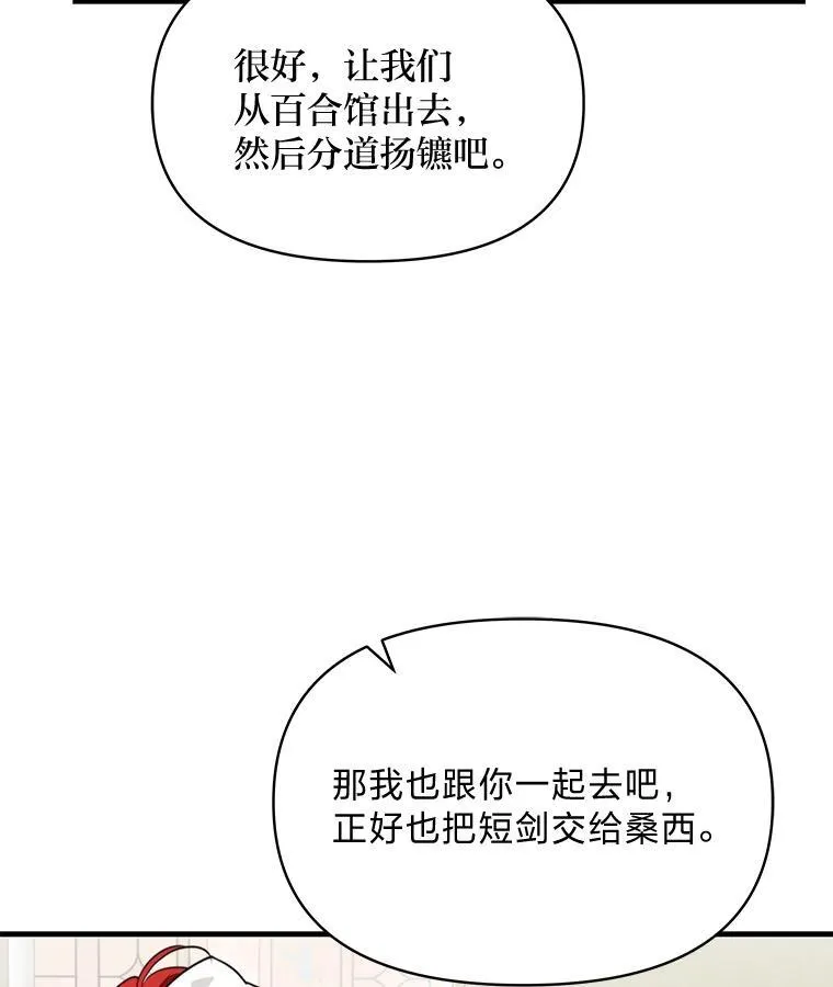 78.示威罢工 第44页