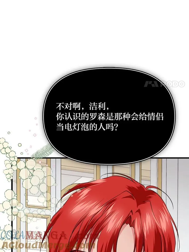 78.示威罢工 第49页