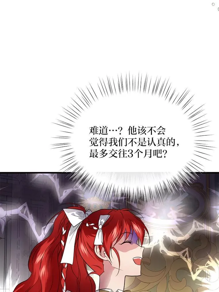 78.示威罢工 第51页
