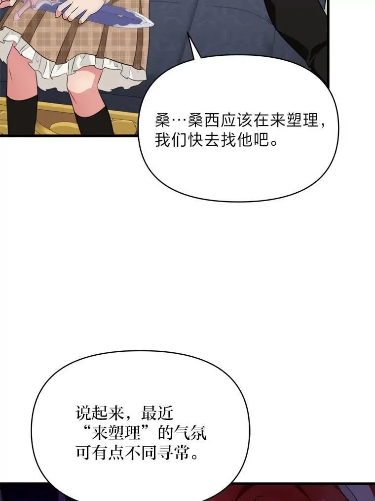 78.示威罢工 第54页