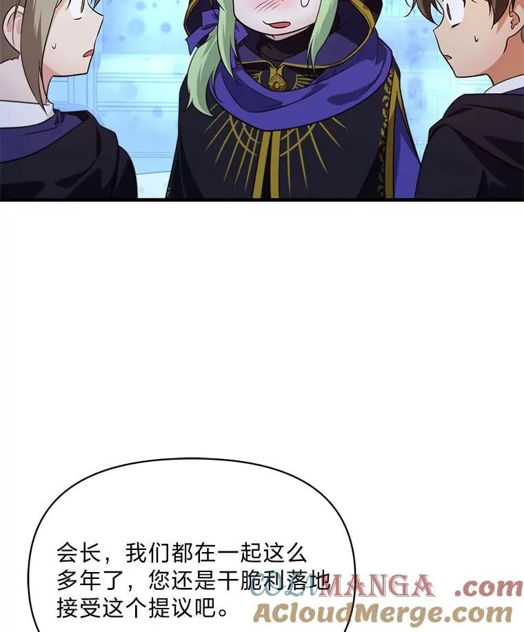 78.示威罢工 第65页