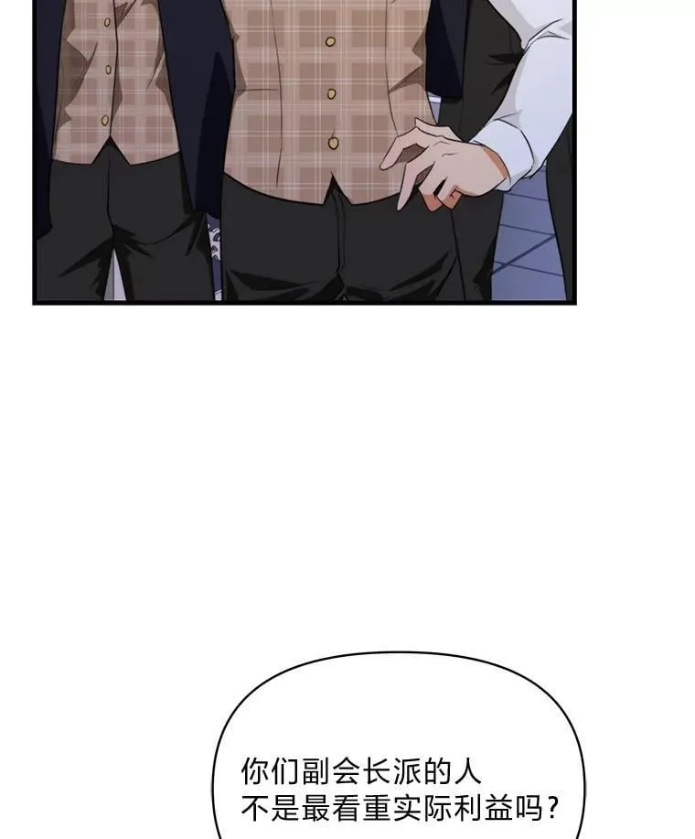 78.示威罢工 第67页