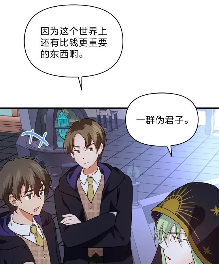 78.示威罢工 第70页