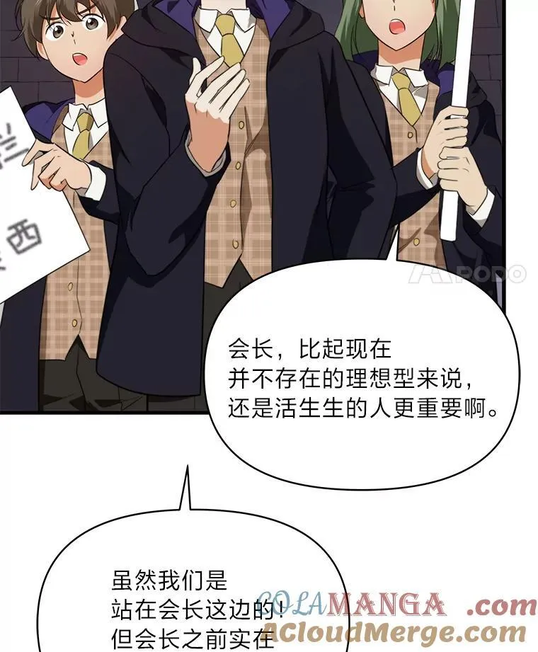 78.示威罢工 第73页