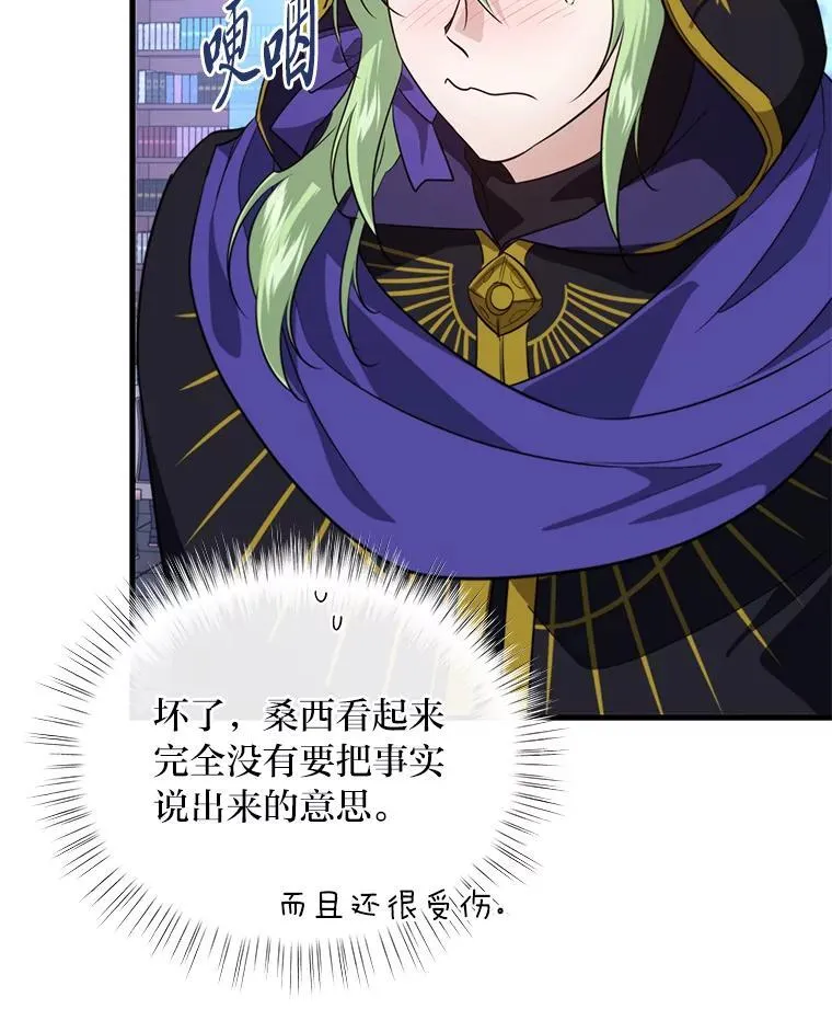 78.示威罢工 第75页