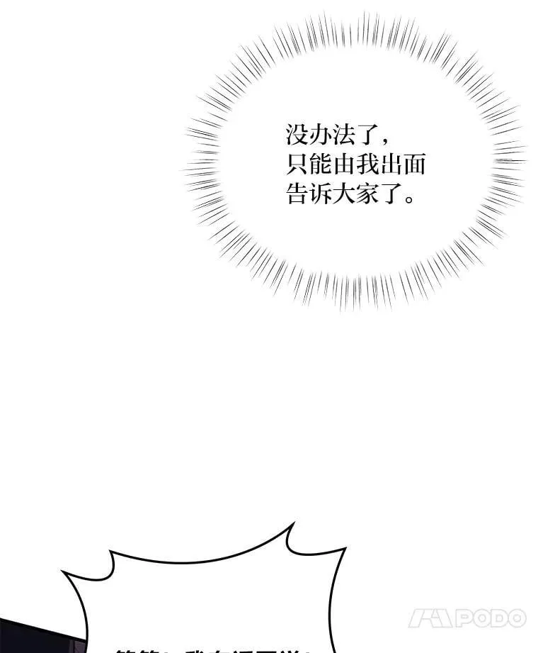78.示威罢工 第76页