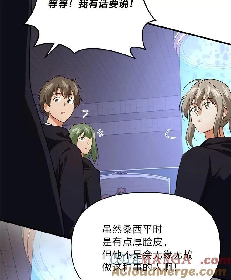 78.示威罢工 第77页