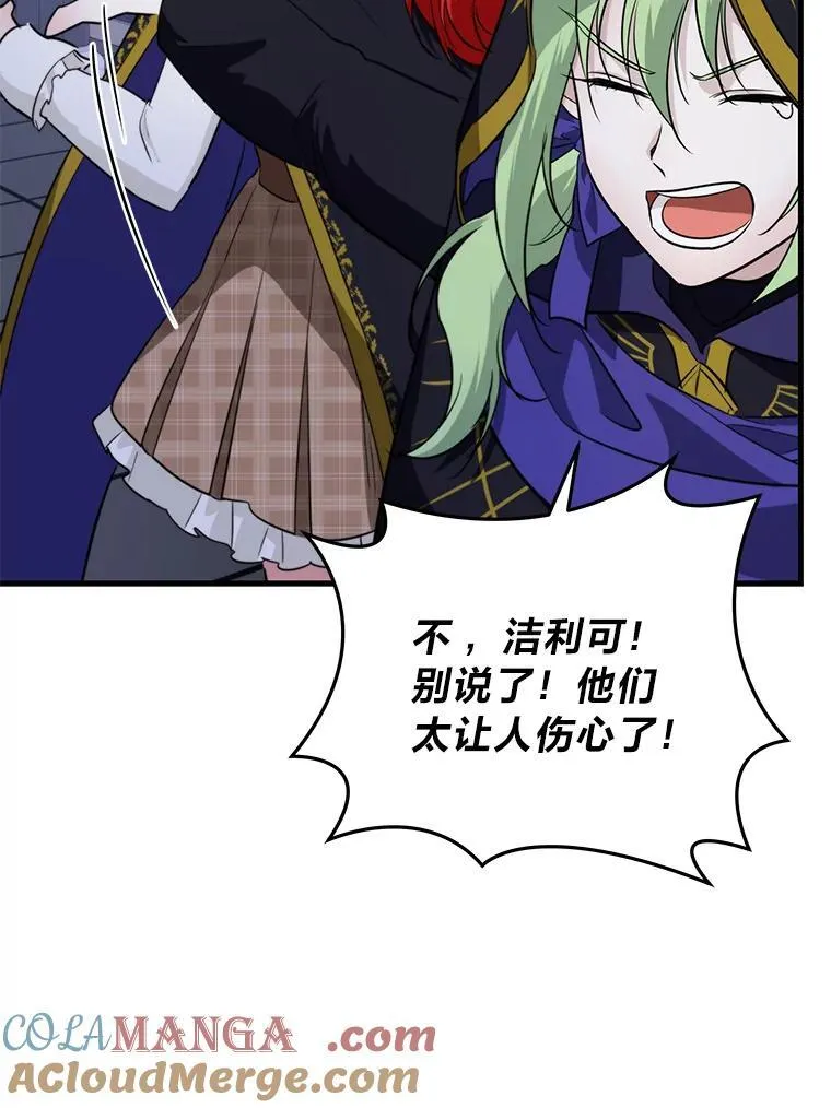 78.示威罢工 第81页