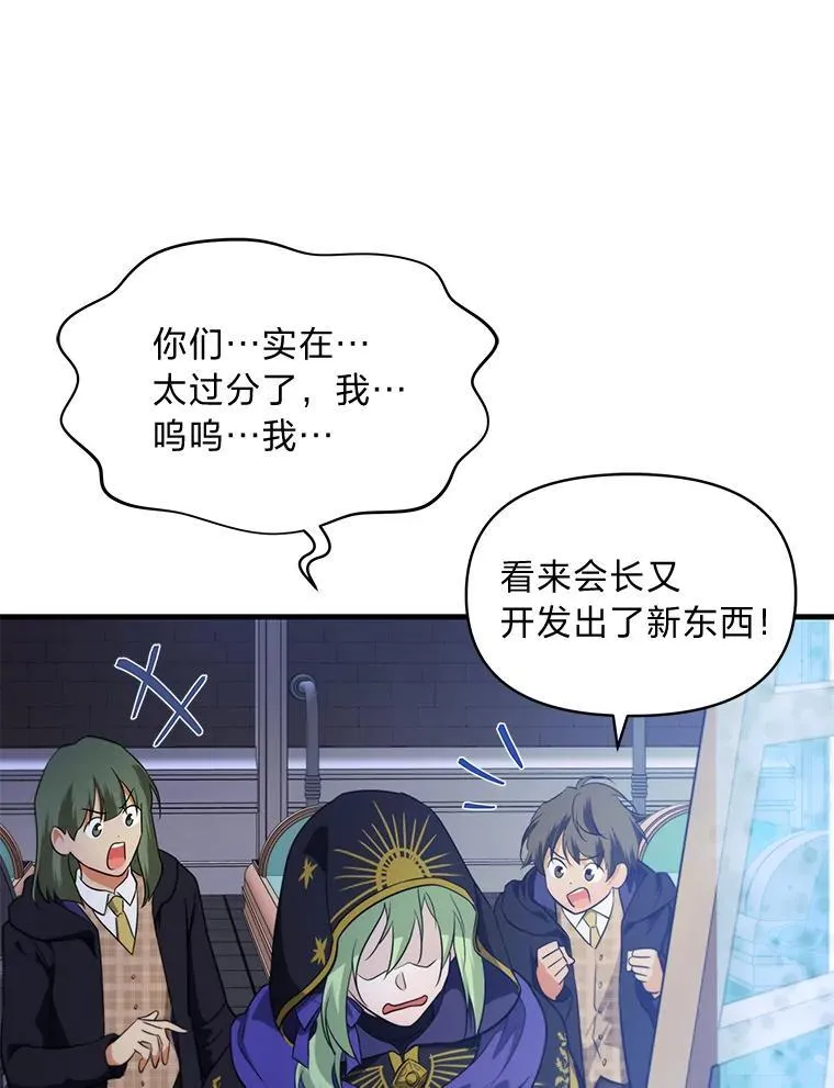78.示威罢工 第87页
