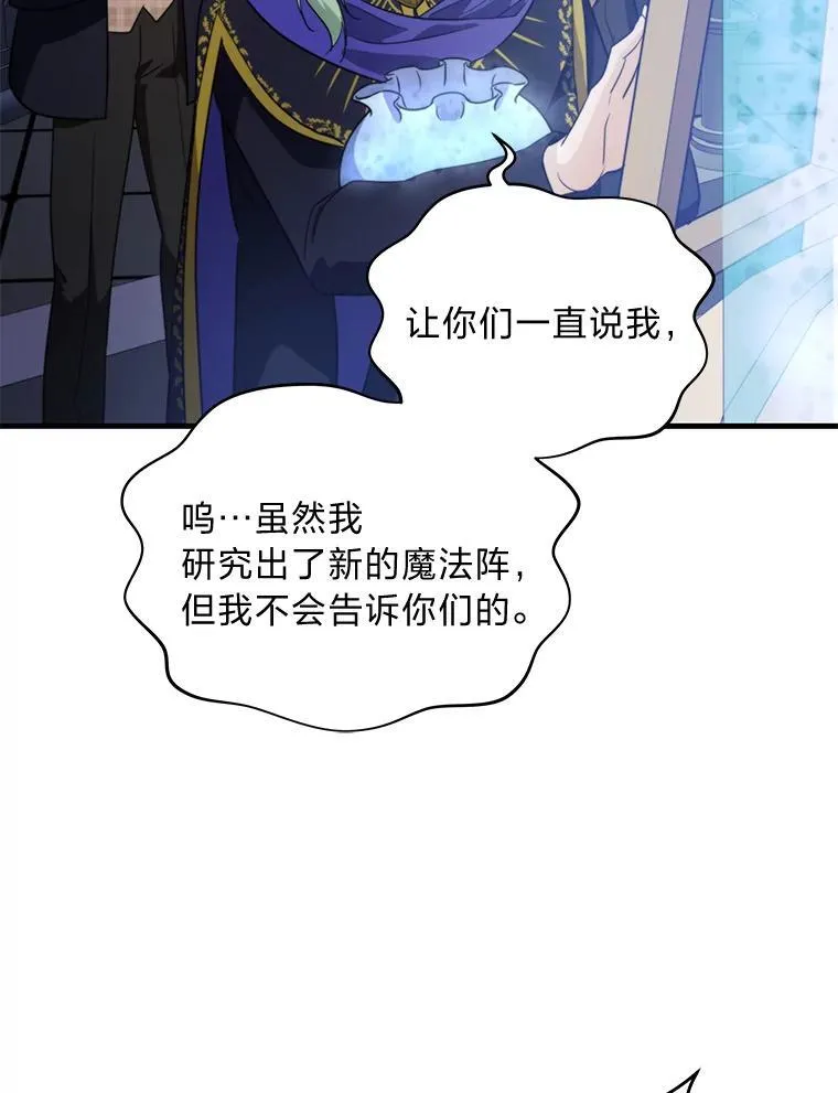 78.示威罢工 第88页