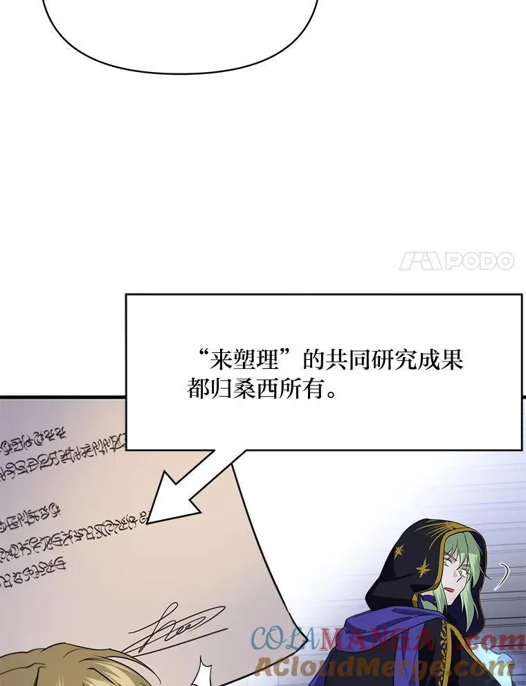 78.示威罢工 第93页