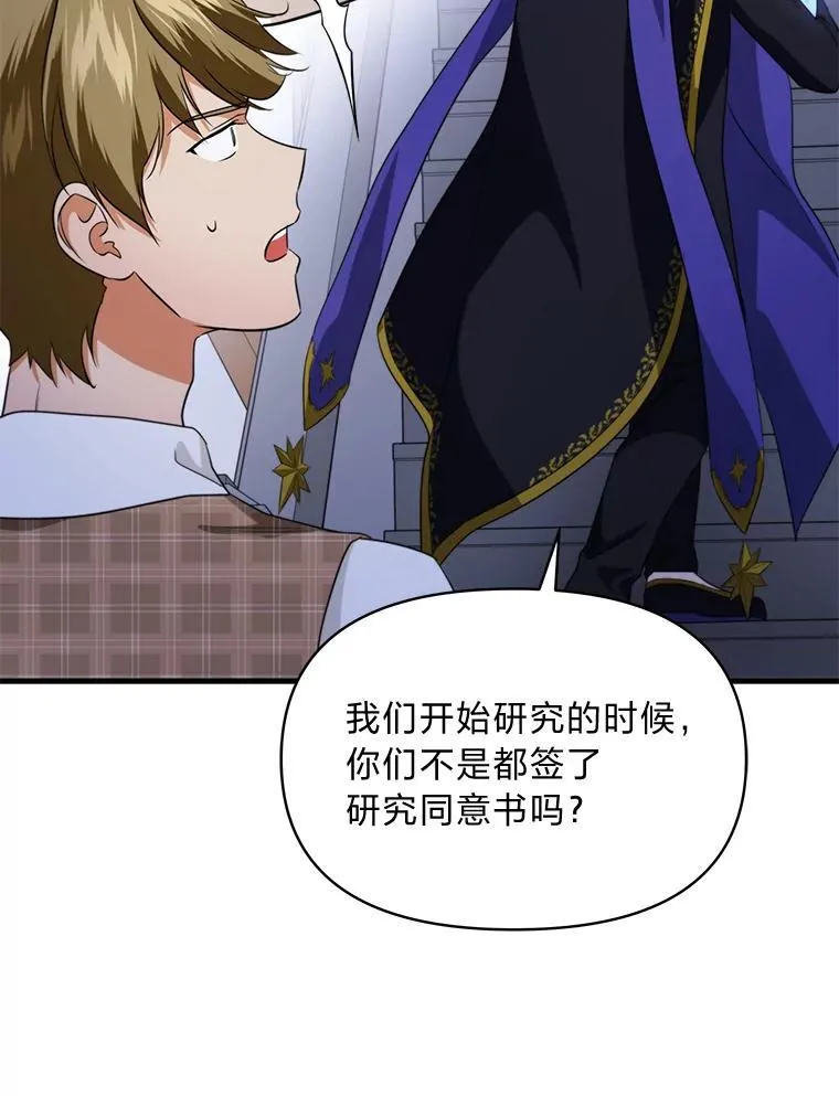 78.示威罢工 第94页
