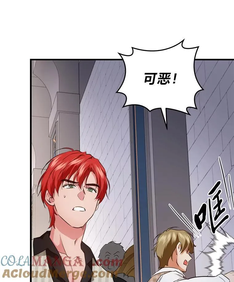 78.示威罢工 第97页