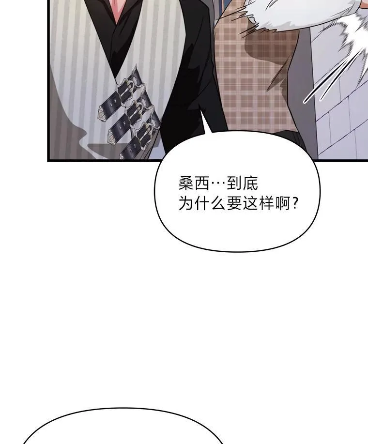 78.示威罢工 第98页