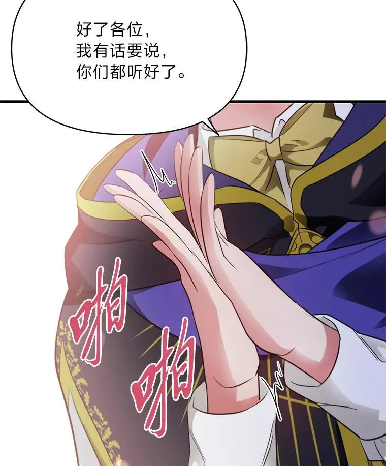78.示威罢工 第99页