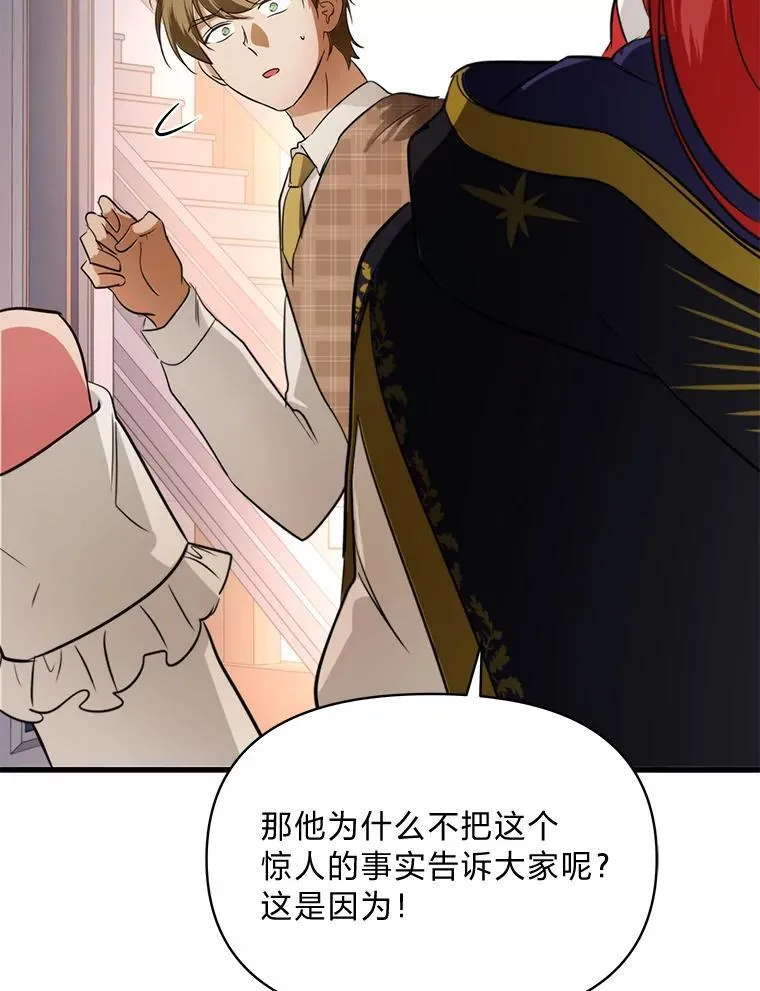 78.示威罢工 第104页