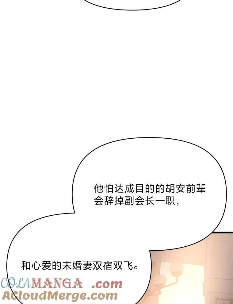 78.示威罢工 第105页