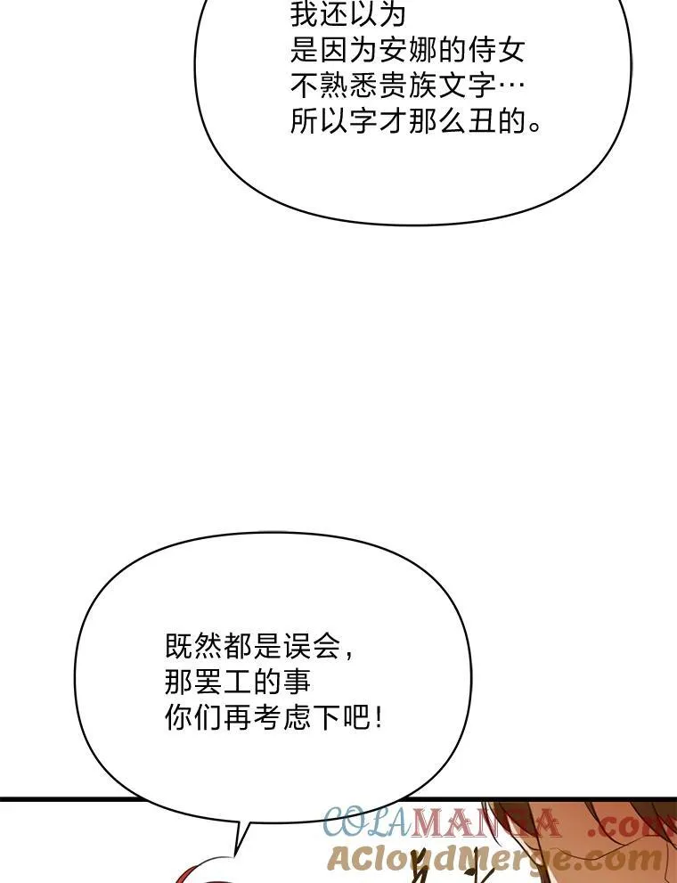 78.示威罢工 第109页